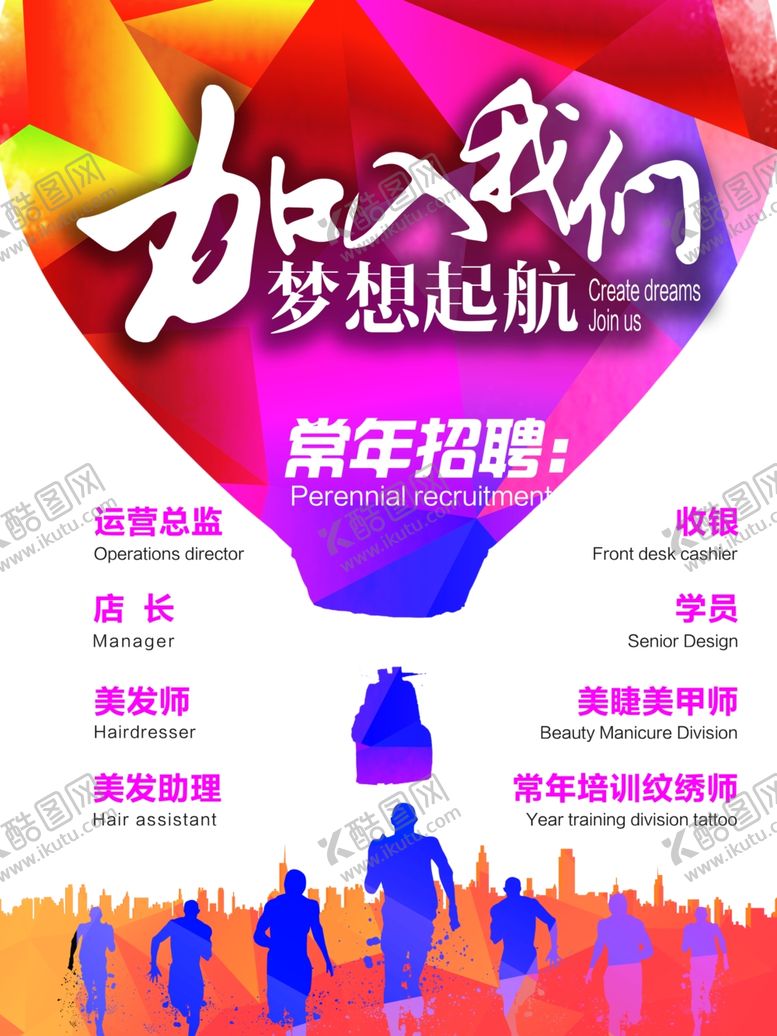 编号：42316904091938053032【酷图网】源文件下载-招聘