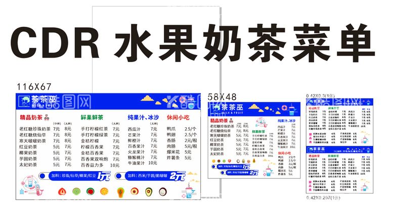 编号：27970111271110363707【酷图网】源文件下载-水果奶茶菜单写真车贴CDR