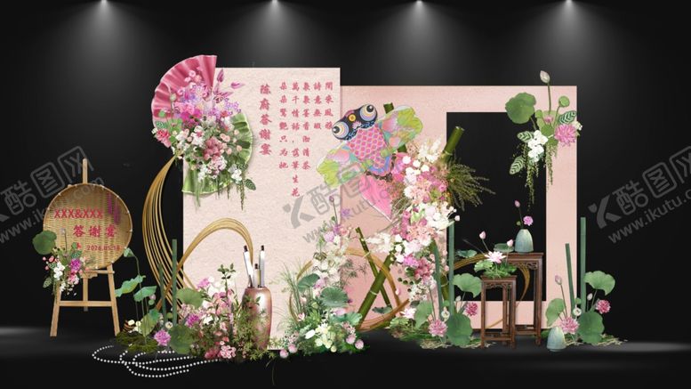 编号：43223105242256104752【酷图网】源文件下载-中式花卉婚礼背景布置