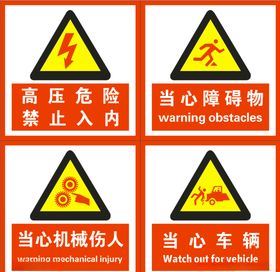警示提示牌