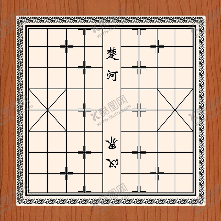 编号：73802909141627071803【酷图网】源文件下载-象棋棋盘
