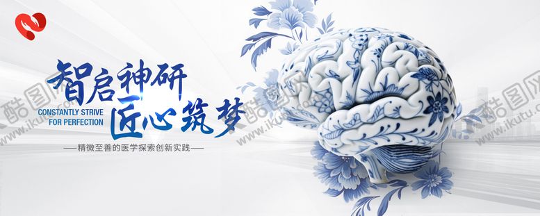 编号：93933706160259062005【酷图网】源文件下载-心脑研讨会kv
