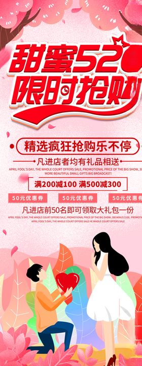 520限时抢购
