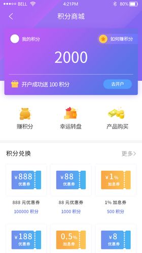 手机优惠券