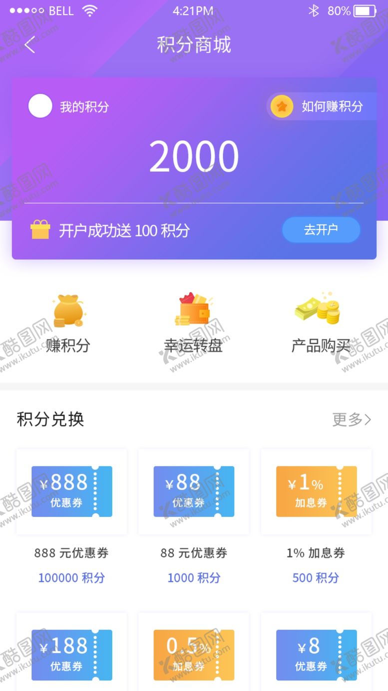 编号：67089406241544198686【酷图网】源文件下载-手机优惠券