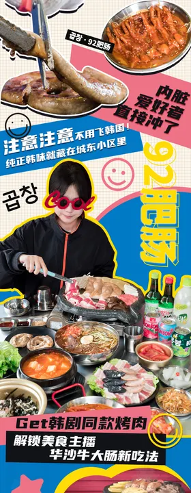 海报设计长图