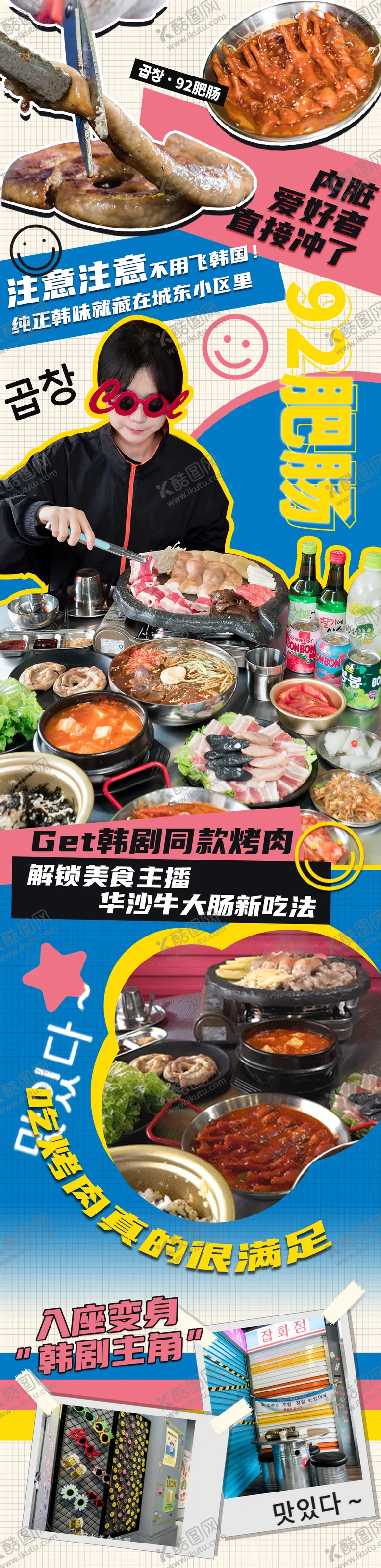 编号：13819306242225189182【酷图网】源文件下载-海报设计长图 