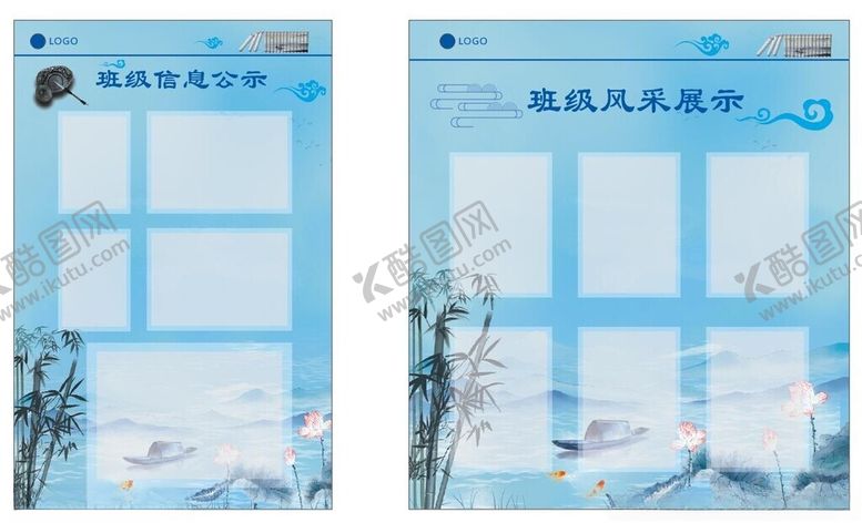 编号：60291001281659229828【酷图网】源文件下载-学校公示栏
