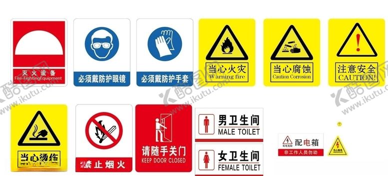 编号：31338610050918349186【酷图网】源文件下载-标识标牌