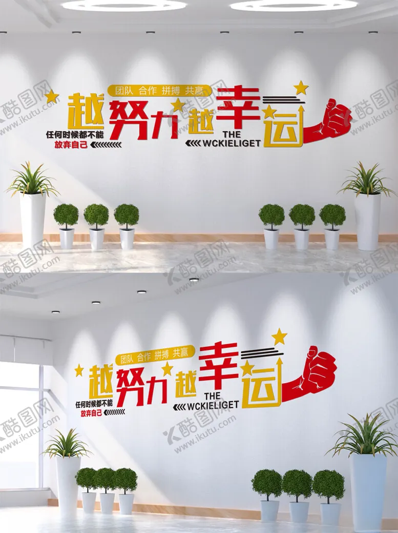 编号：41707102282343545295【酷图网】源文件下载-企业文化墙
