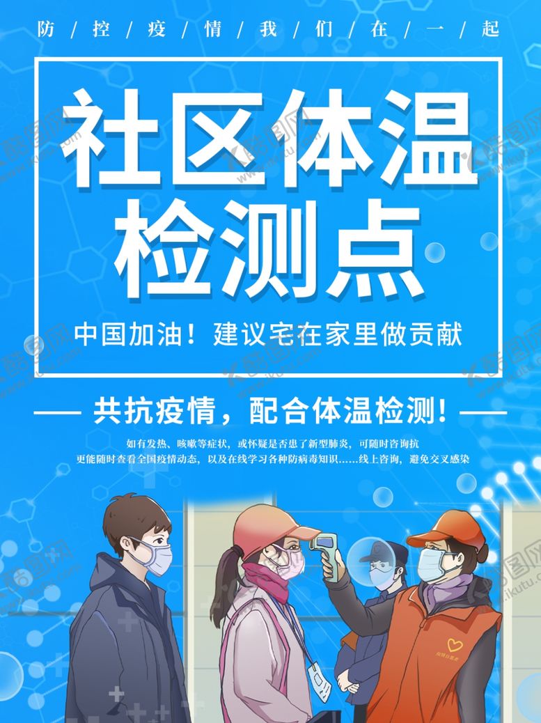 编号：87758310141050504574【酷图网】源文件下载-大字报