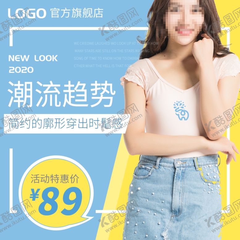 编号：48031712050645235612【酷图网】源文件下载-商品主图