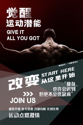 健身