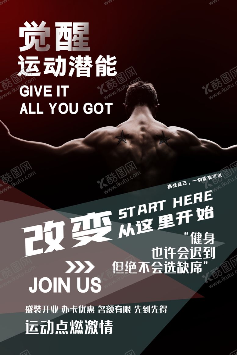 编号：13626209200044387610【酷图网】源文件下载-健身