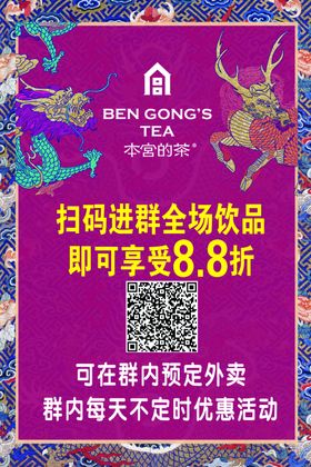 本宫的茶