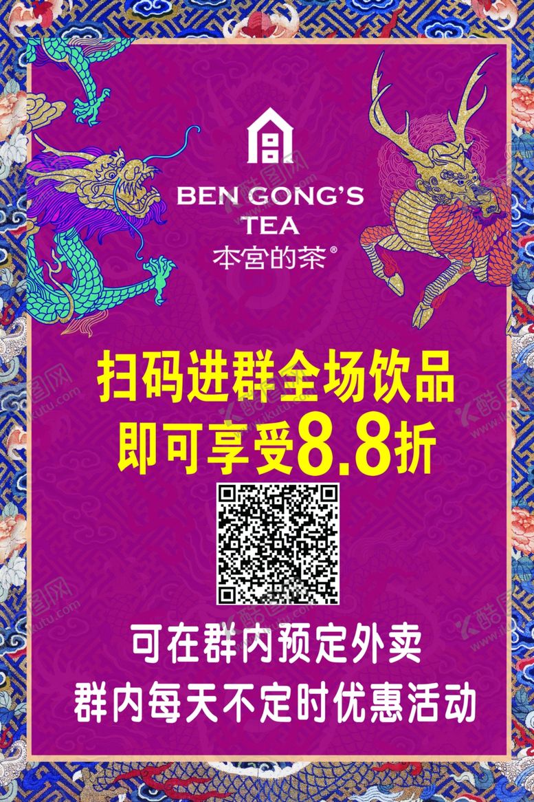编号：40819006171029506385【酷图网】源文件下载-本宫的茶