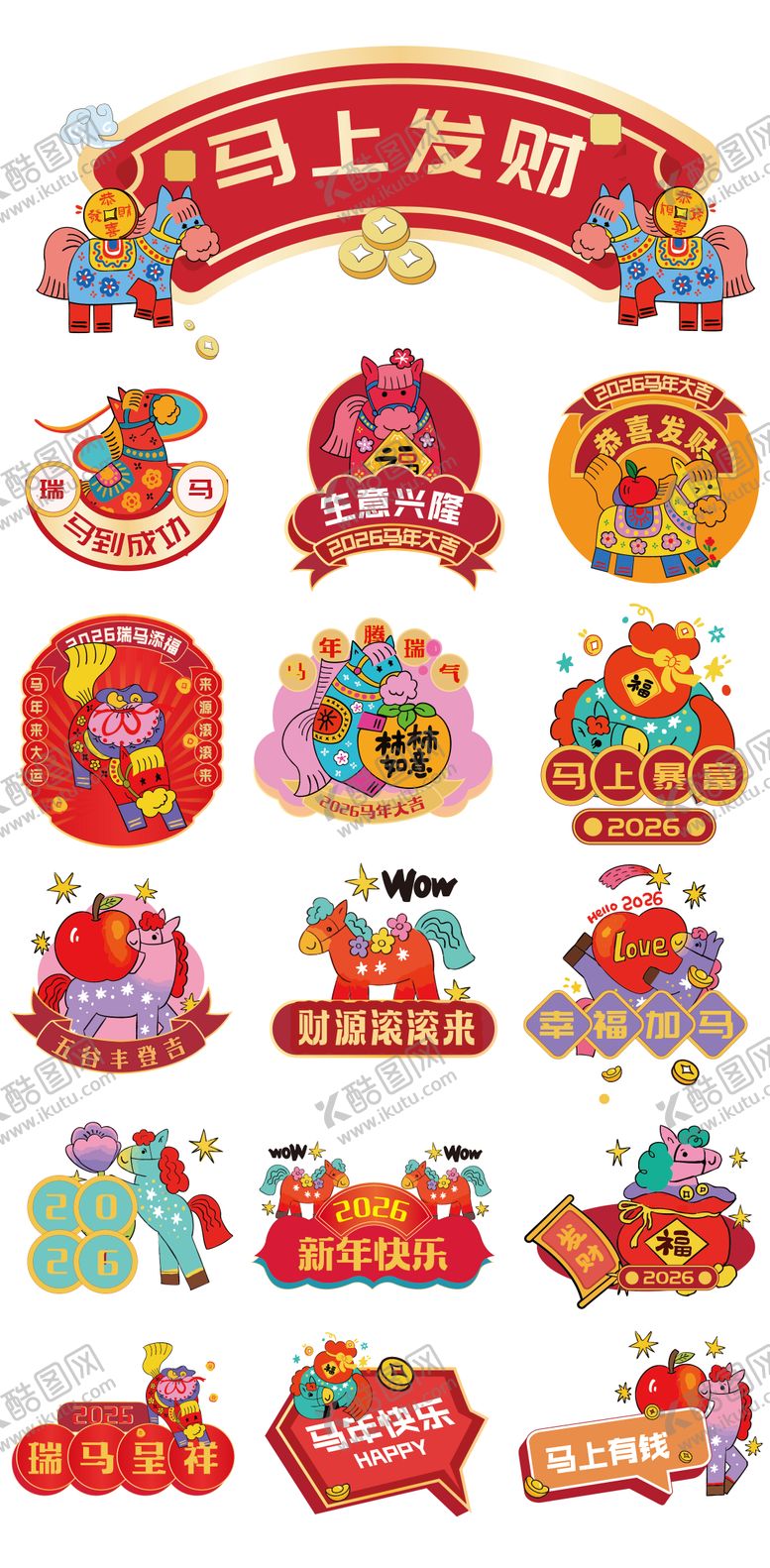 编号：44777412311745552338【酷图网】源文件下载-马年手举牌贴纸设计