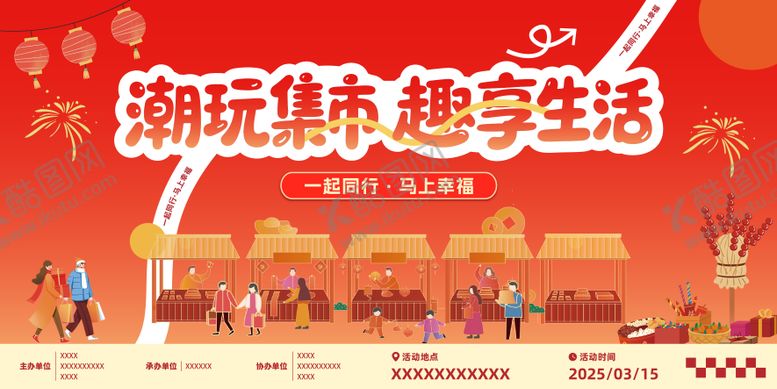 编号：78923201091615574830【酷图网】源文件下载-潮玩集市