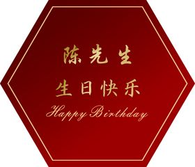 绿色生日宴