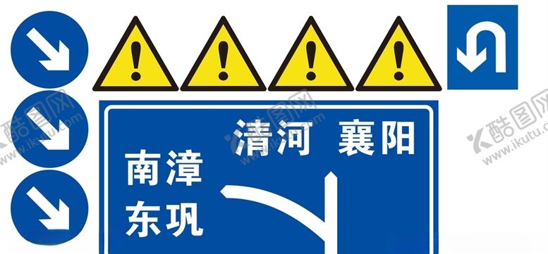 编号：14814510080849111523【酷图网】源文件下载-交通标识路牌警示