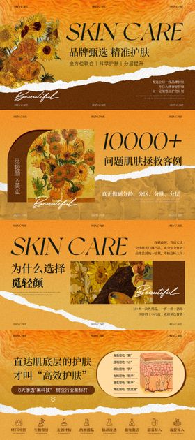 梵高向日葵美业美团海报展板