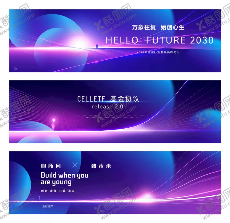 编号：44789104031027336212【酷图网】源文件下载-科技风渐变横幅设计模板