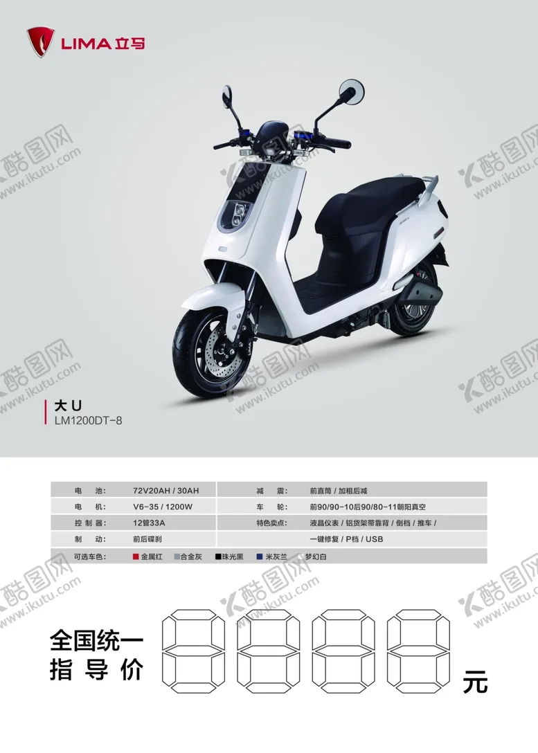 编号：72344407010737031488【酷图网】源文件下载-立马