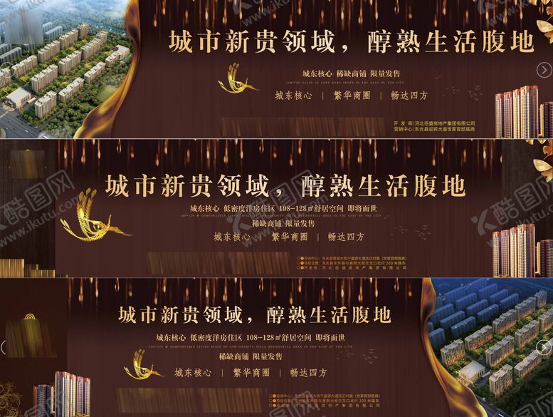 编号：27419511031513017631【酷图网】源文件下载-地产价值点围挡