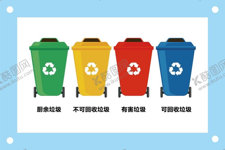编号：10985911012032273657【酷图网】源文件下载-卡通垃圾桶垃圾分类元素图