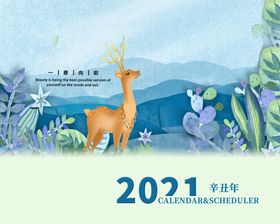 2021年历图片