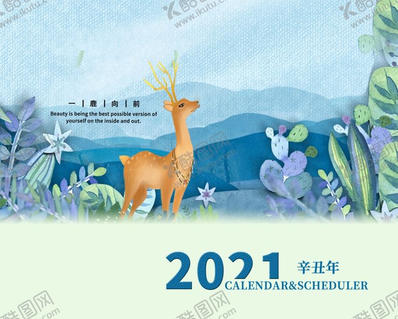 编号：18414210301404454964【酷图网】源文件下载-2021年历图片