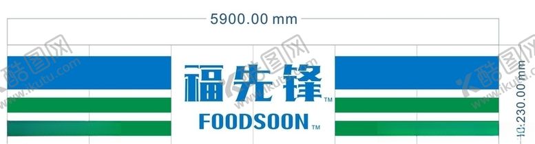 编号：51290209132252534502【酷图网】源文件下载-福先锋超市便利店吸塑牌匾