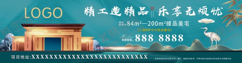 编号：85200910190647552223【酷图网】源文件下载-地产展板地产画面浅色背景
