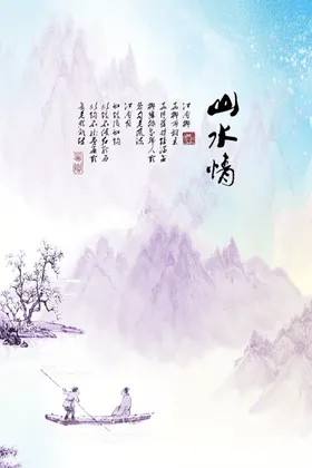 水墨山水早春中国风江南乡古典