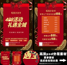 中国古典文化教育单页A4