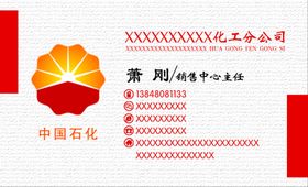 润滑油名片
