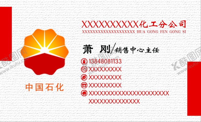 编号：76214109232327436282【酷图网】源文件下载-名片润滑油名片