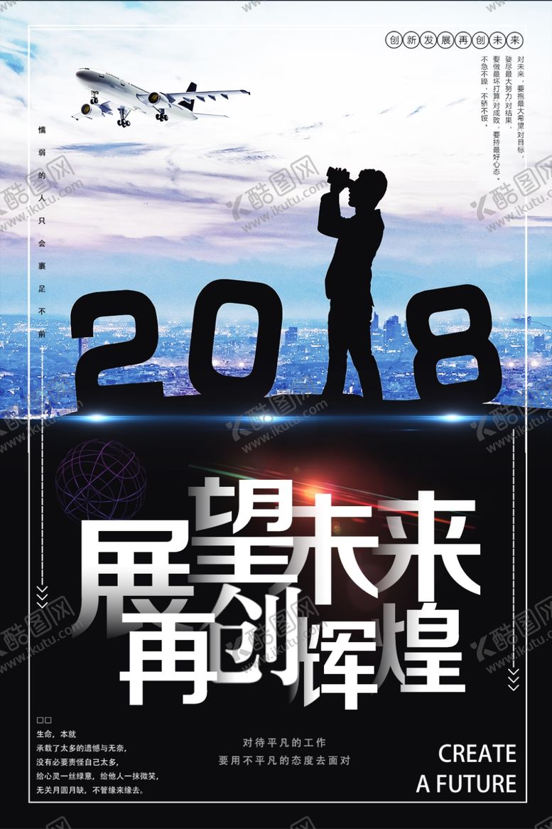 编号：49880306290040485034【酷图网】源文件下载-展望未来