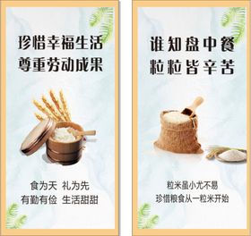 节约粮食饭店光盘政府堂光盘用餐文明聚餐光盘