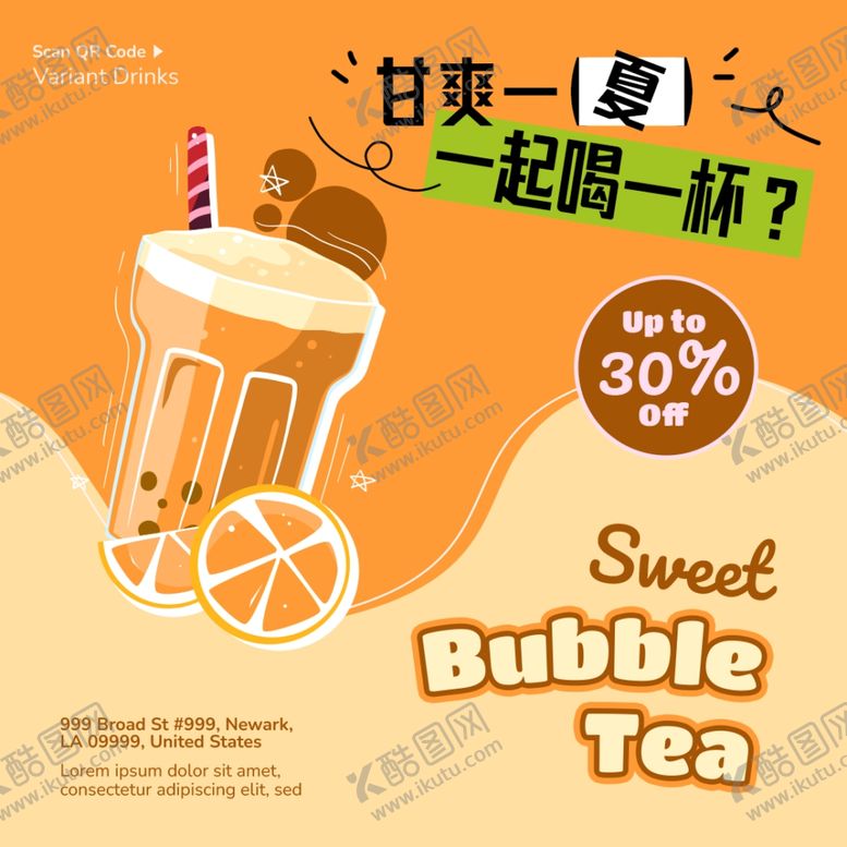 编号：33051301300353328058【酷图网】源文件下载-饮品海报