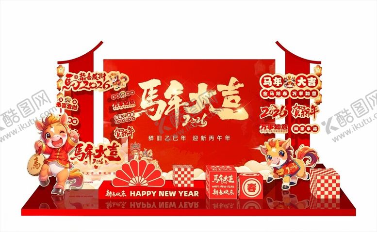 编号：72137003311649296040【酷图网】源文件下载-马年美陈