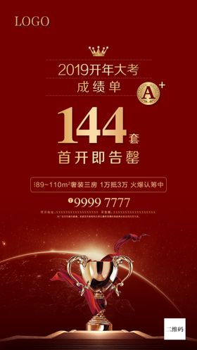 热销微信广告