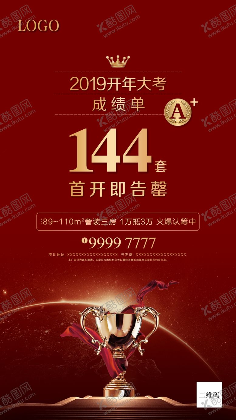 编号：63629207042009153602【酷图网】源文件下载-热销微信广告