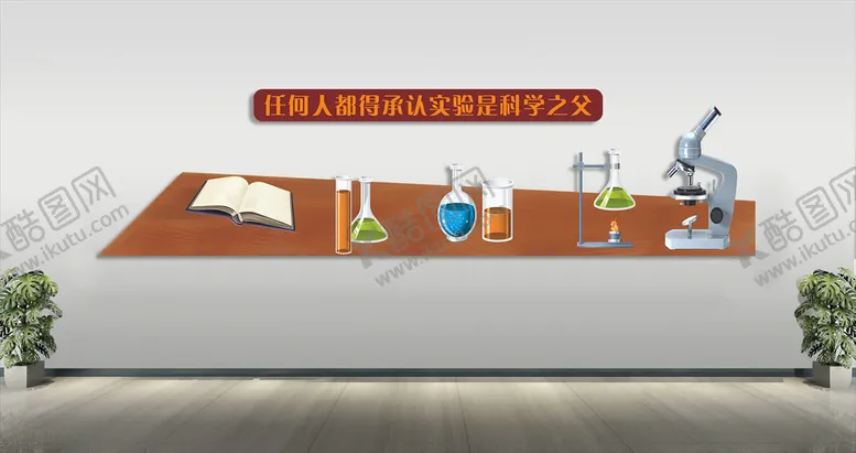 编号：49766504261922573838【酷图网】源文件下载-物理知识图片