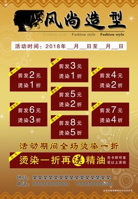 理发
