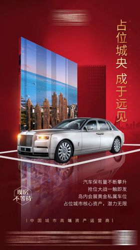 地产车位
