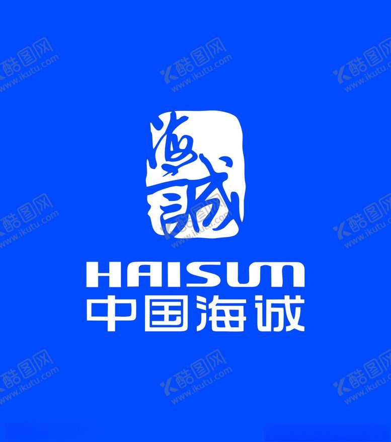 编号：88269702231138014164【酷图网】源文件下载-海诚