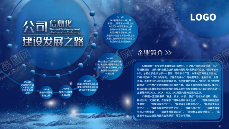 编号：59856004082151125773【酷图网】源文件下载-企业简介