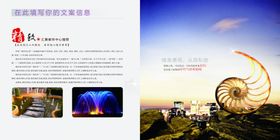 地产宣传画册