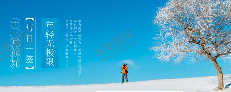 编号：27992710181440559666【酷图网】源文件下载-十一月你好